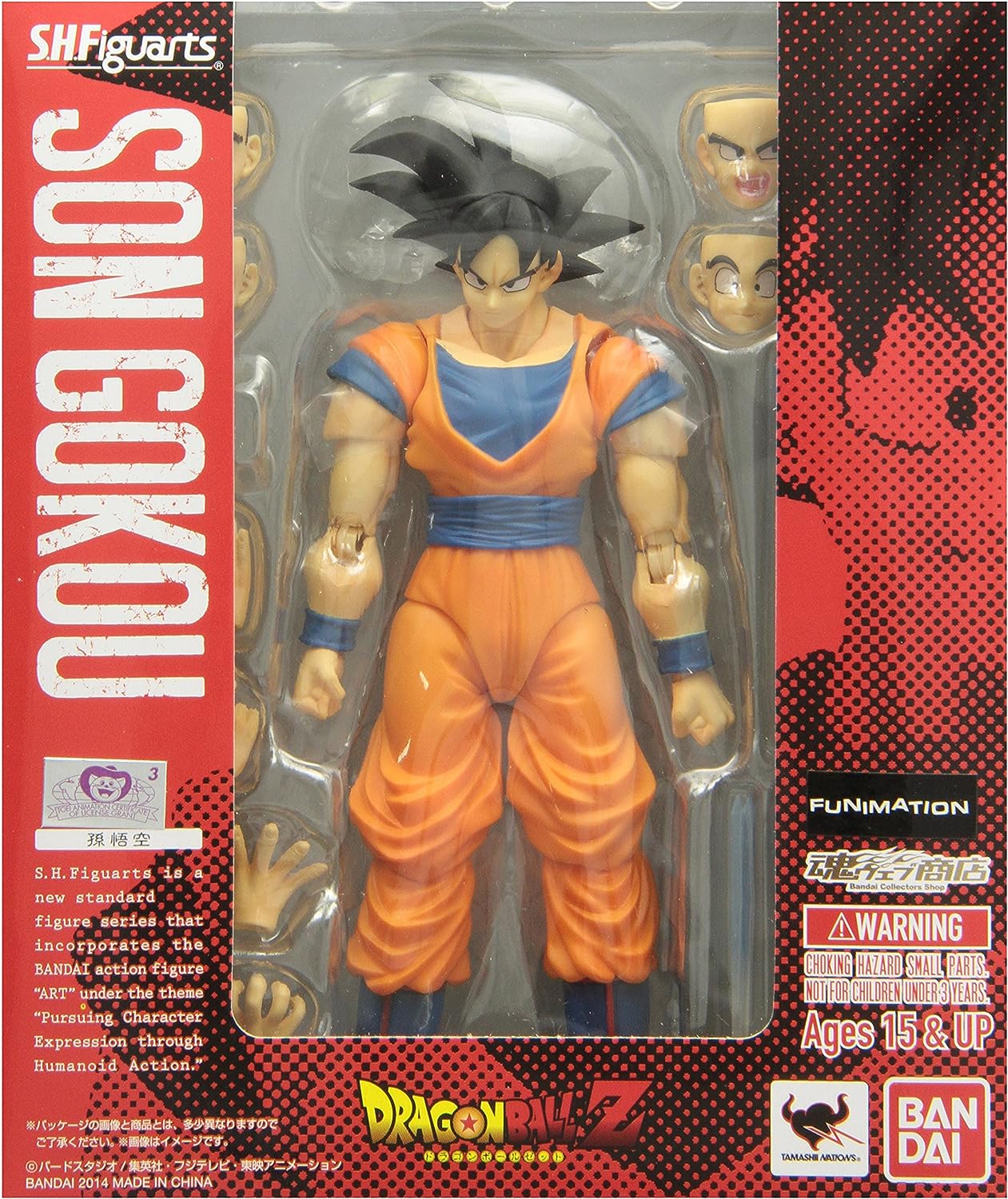 Dragon Ball Z S.H.Figuarts Son Gokou Exclusive