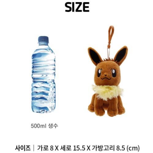 Eevee Pokémon Plush Clip 13 cm