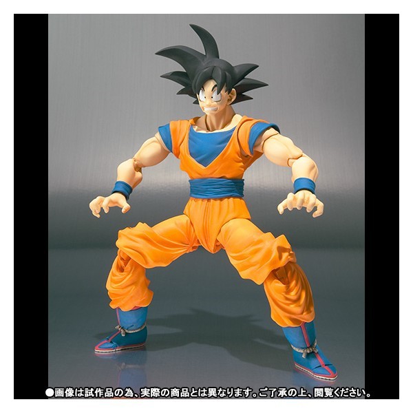 Dragon Ball Z S.H.Figuarts Son Gokou Exclusive