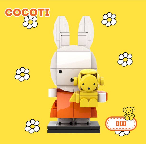 Cocoti Miffy Brick Figure with Teddy Set