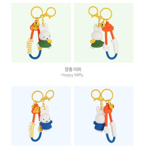 Miffy Color Carabiner Keychain