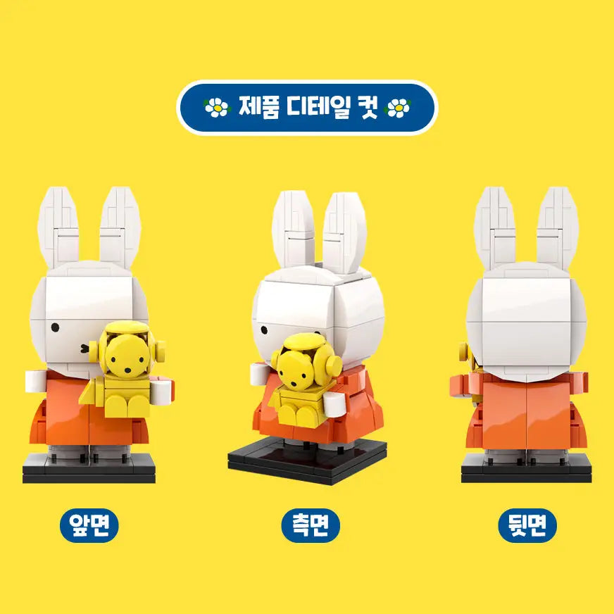 Cocoti Miffy Brick Figure with Teddy Set